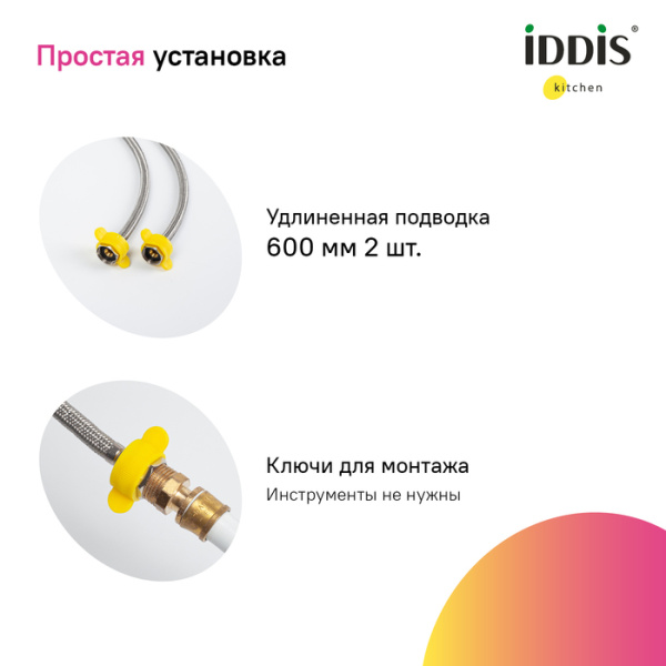 Смеситель для кухни под фильтр Iddis Pure PURSBFLi05 Смеситель для кухни под фильтр Iddis Pure PURSBFLi05