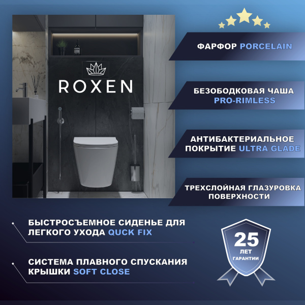 Подвесной унитаз Roxen Antares Bidet 530185-01X