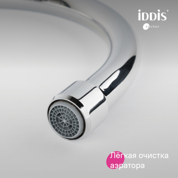 Смеситель для кухни Iddis Ray RAYSB00i05
