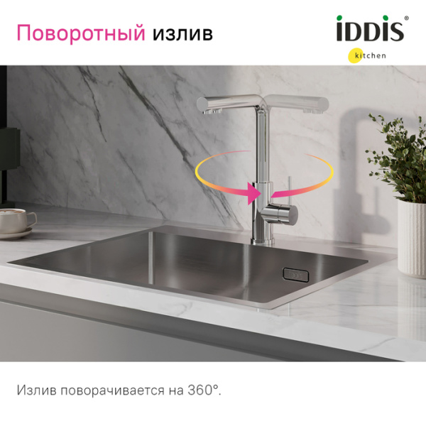 Смеситель для кухни под фильтр Iddis Rule RULSBLFi05 Смеситель для кухни под фильтр Iddis Rule RULSBLFi05