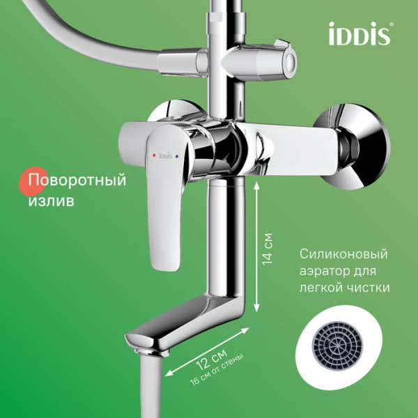 Душевая система Iddis Ray RAYSB3Fi06 Душевая система Iddis Ray RAYSB3Fi06