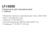 Смеситель Ledeme L71025D