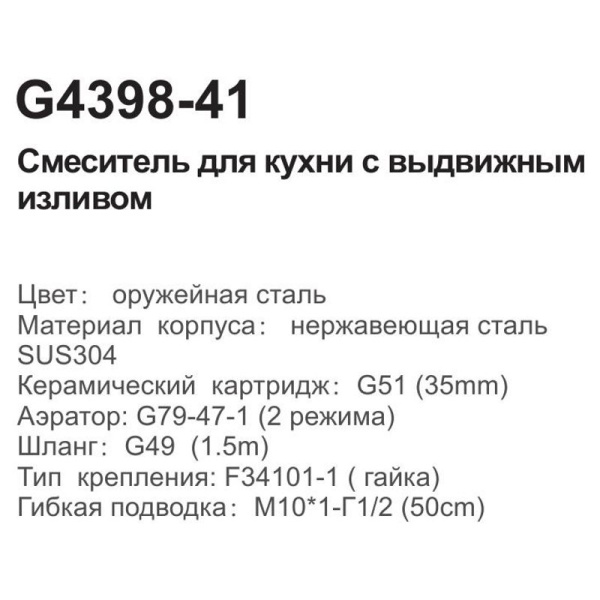 Смеситель с выдвижным изливом Gappo G4398-41