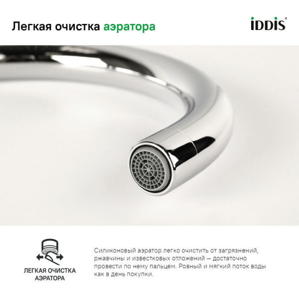 Смеситель для кухни Iddis Cuba CUBSBJ0i05 Смеситель для кухни Iddis Cuba CUBSBJ0i05