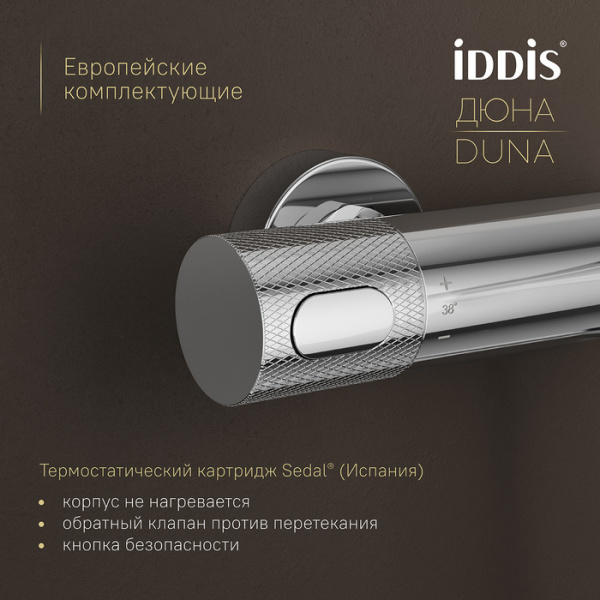 Смеситель для ванны термостатический Iddis Duna DUNSB02i74WA Смеситель для ванны термостатический Iddis Duna DUNSB02i74WA