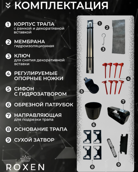 Душевой лоток Roxen Razor 80