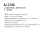 Смеситель для кухни Ledeme L4073G