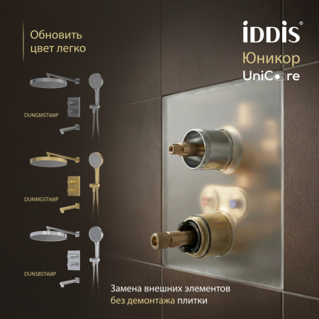 Душевая система встраиваемая термостатическая Iddis Duna DUNGMSTi68