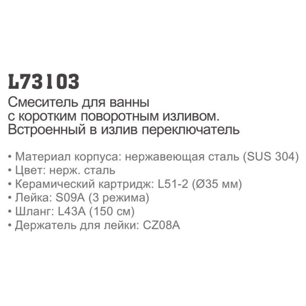Смеситель с ручным душем Ledeme 73103 Смеситель с ручным душем Ledeme 73103