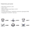 Смеситель Ledeme 4008