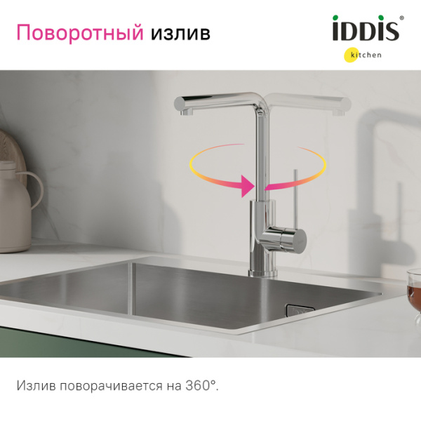 Смеситель для кухни Iddis Rule RULSBL0i05 Смеситель для кухни Iddis Rule RULSBL0i05
