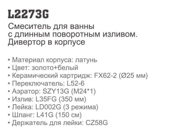 Смеситель с ручным душем Ledeme L2273G Смеситель с ручным душем Ledeme L2273G