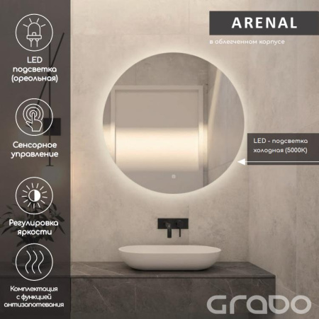 Зеркало Grado Arenal LED с подогревом 90х90