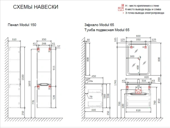 Тумба подвесная под умывальник Jorno Modul 65