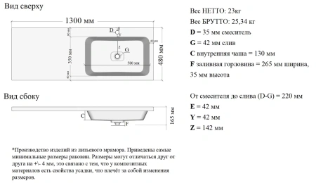 Умывальник Madera Kamilla 130 правый