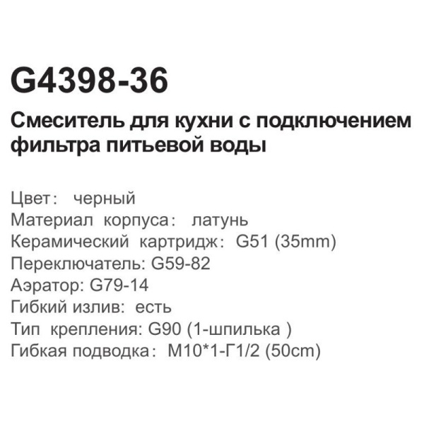 Смеситель с краном для питьевой воды и гибким изливом Gappo G4398-36 Смеситель с краном для питьевой воды и гибким изливом Gappo G4398-36