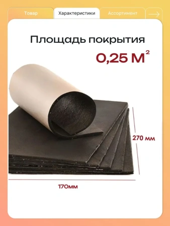 Накладки шумопоглощающие для ванны Kaldewei
