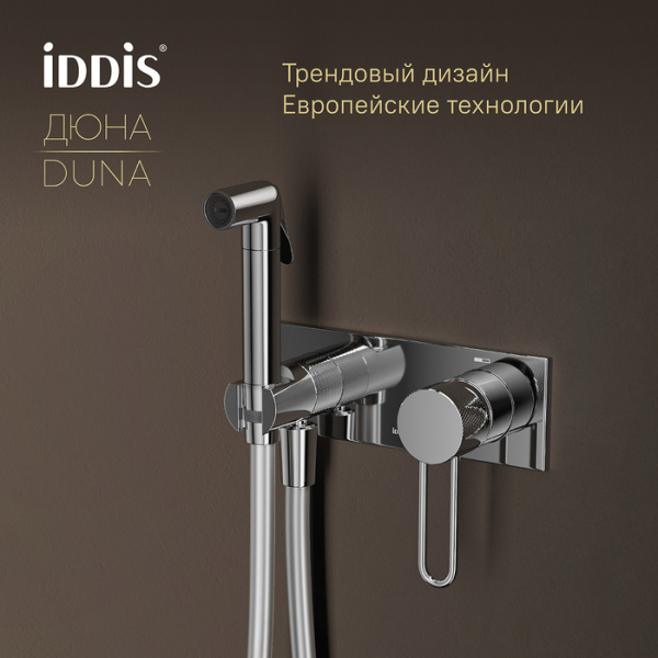 Смеситель для биде встраиваемый с гигиеническим душем Iddis Duna DUNSBV0i08 Смеситель для биде встраиваемый с гигиеническим душем Iddis Duna DUNSBV0i08