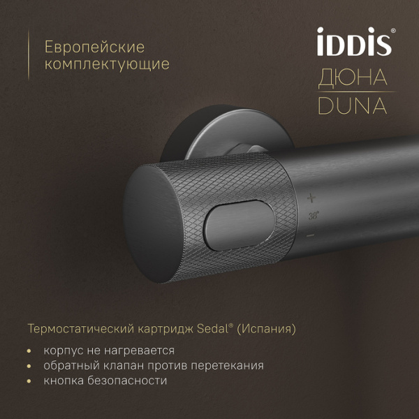 Смеситель для ванны термостатический Iddis Duna DUNGM02i74WA Смеситель для ванны термостатический Iddis Duna DUNGM02i74WA