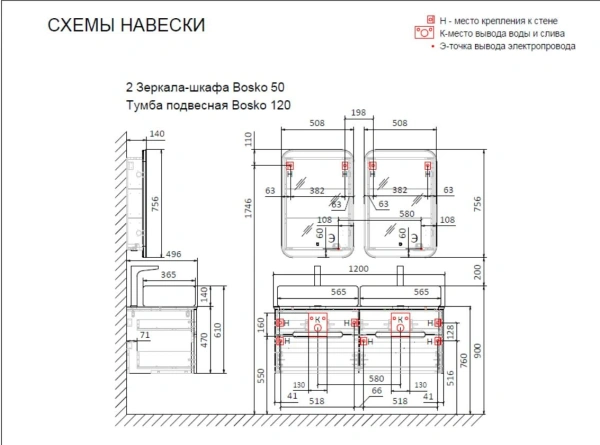 Тумба подвесная под умывальник Jorno Bosko 120