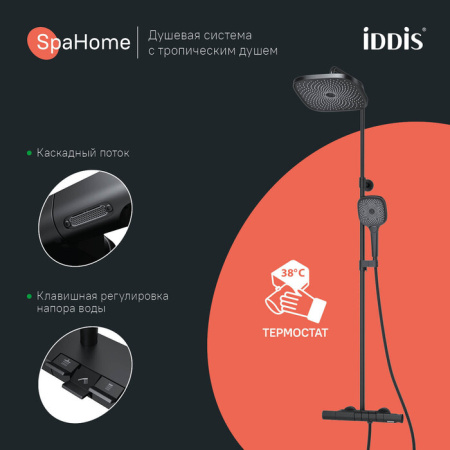 Душевая система Iddis SpaHome SPHBLTKi06