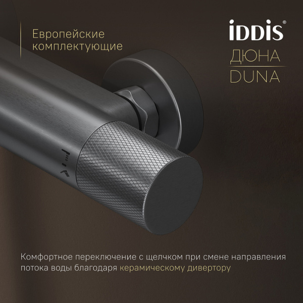 Душевая система Iddis Duna DUNGMSTi06 Душевая система Iddis Duna DUNGMSTi06
