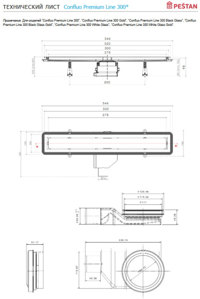 Душевой лоток Pestan Confluo Premium White Glass Line 30