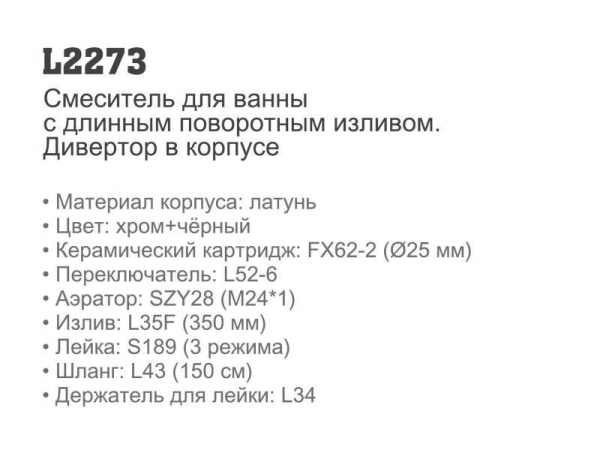 Смеситель с ручным душем Ledeme L2273 Смеситель с ручным душем Ledeme L2273