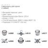 Смеситель Ledeme 4927
