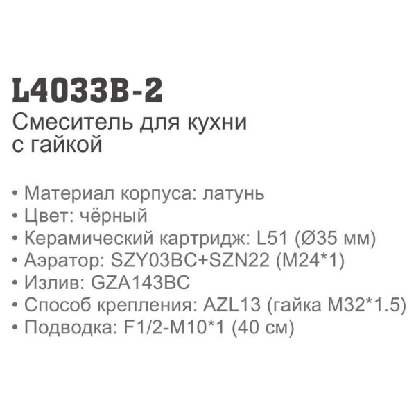 Смеситель Ledeme L4033B-2 Смеситель Ledeme L4033B-2