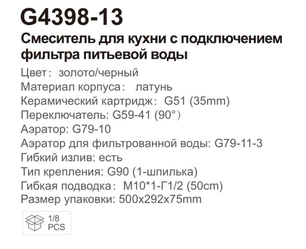 Смеситель с краном для питьевой воды и гибким изливом Gappo G4398-13 Смеситель с краном для питьевой воды и гибким изливом Gappo G4398-13