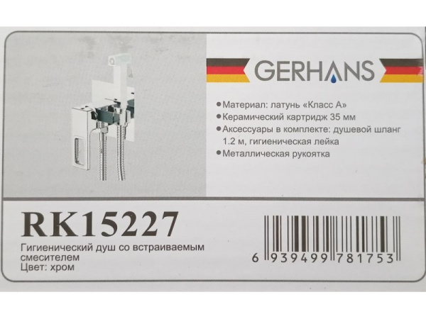 Смеситель встраиваемый с гигиеническим душем Gerhans K15227