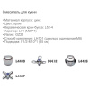 Смеситель Ledeme 4408