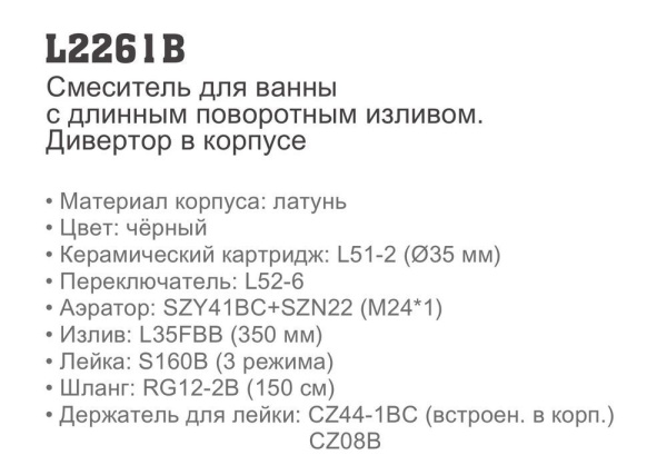 Смеситель с ручным душем Ledeme L2261B Смеситель с ручным душем Ledeme L2261B