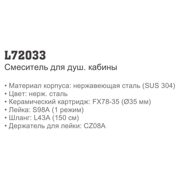 Смеситель с ручным душем Ledeme 72033 Смеситель с ручным душем Ledeme 72033