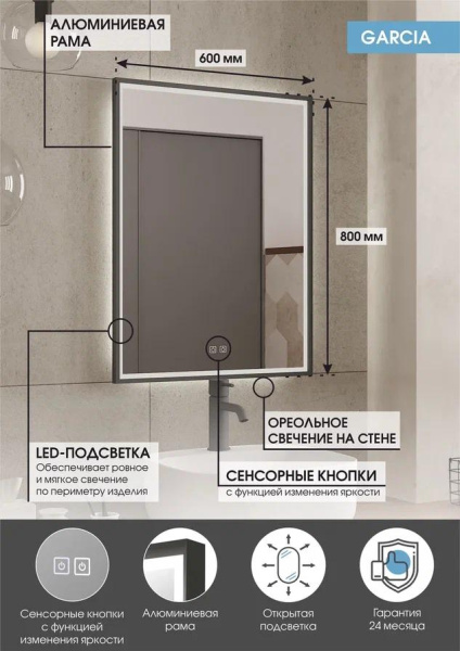 Зеркало Continent Garcia LED 60х80 греймуар