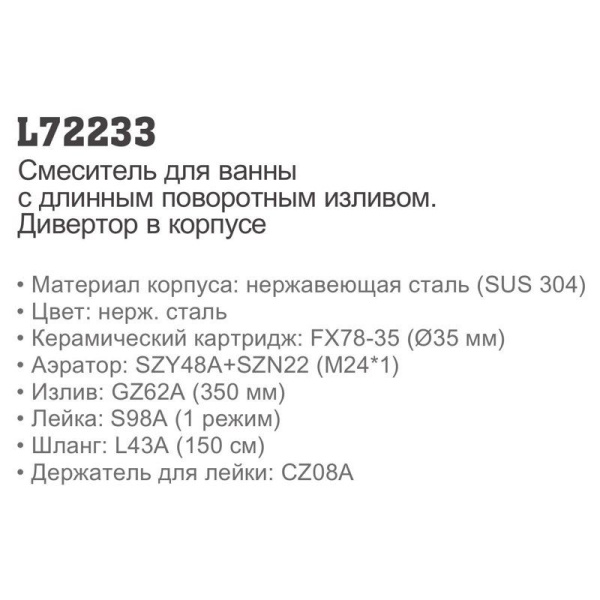 Смеситель с ручным душем Ledeme 72233 Смеситель с ручным душем Ledeme 72233