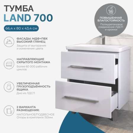 Тумба напольная под умывальник Vigo Land 70