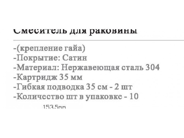 Смеситель для умывальника Wisent WP710-310 Смеситель для умывальника Wisent WP710-310