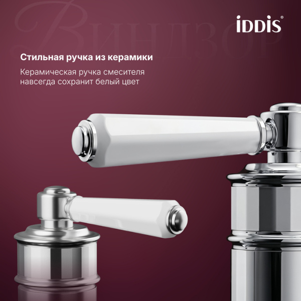 Смеситель для ванны с душем Iddis Windsor WINSB00i02 Смеситель для ванны с душем Iddis Windsor WINSB00i02