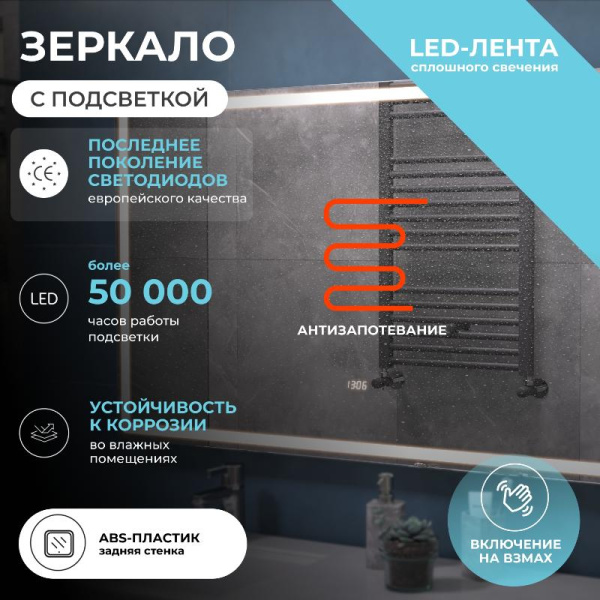 Зеркало Vigo Geometry Luxe 60х70 / 70х70 / 80х70 / 100х70 / 120х70 с бесконтактным сенсором, подогревом и часами детальное фото Зеркало Vigo Geometry Luxe 60х70 / 70х70 / 80х70 / 100х70 / 120х70 с бесконтактным сенсором, подогревом и часами