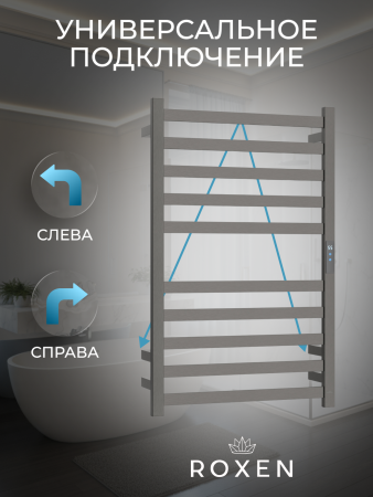 Полотенцесушитель электрический Roxen Plaza 11040-5079BG 50х79