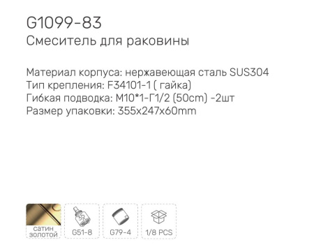 Смеситель Gappo G1099-83