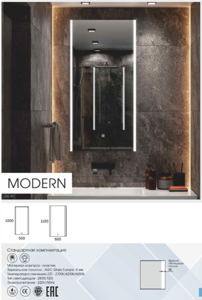 Зеркало Continent Modern LED 60х110