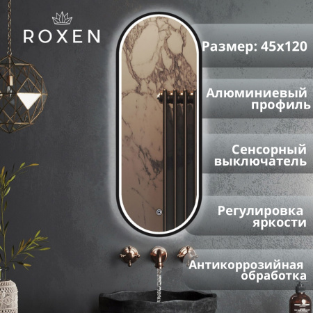 Зеркало Roxen Grown 45х120 черное