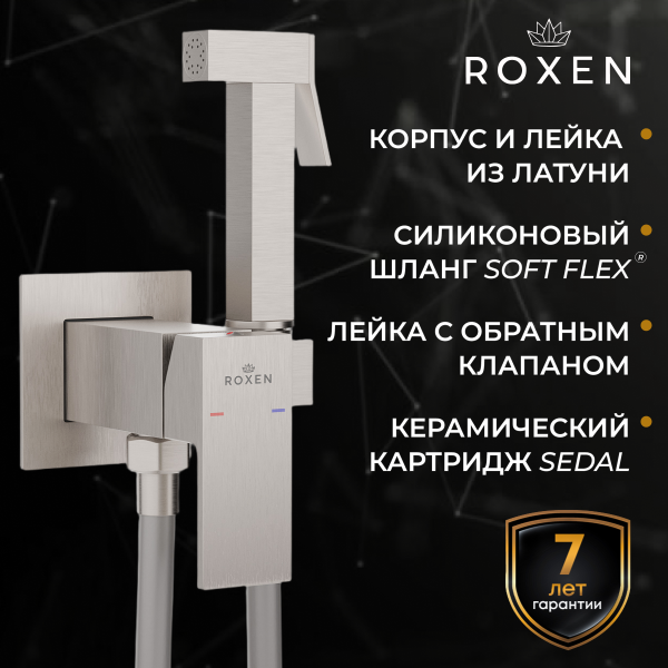 Смеситель встраиваемый Roxen Caspia 50096000-BN с гигиеническим душем