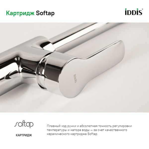 Смеситель для кухни Iddis Cuba CUBSBJ0i05 Смеситель для кухни Iddis Cuba CUBSBJ0i05