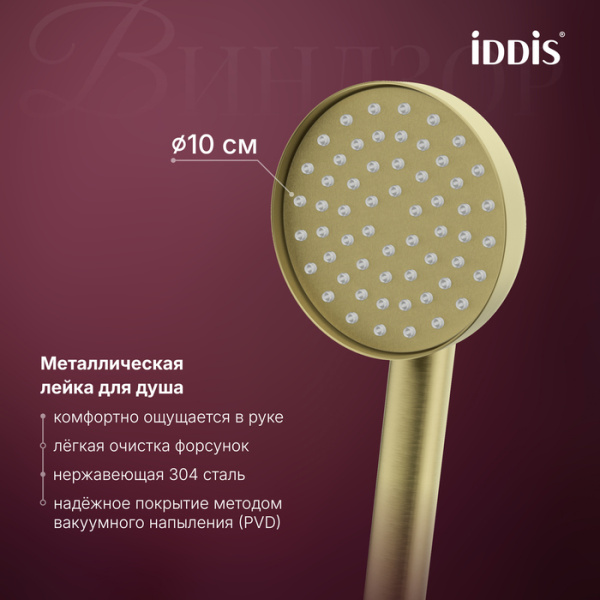 Смеситель для ванны с душем Iddis Windsor WINMG00i02 Смеситель для ванны с душем Iddis Windsor WINMG00i02