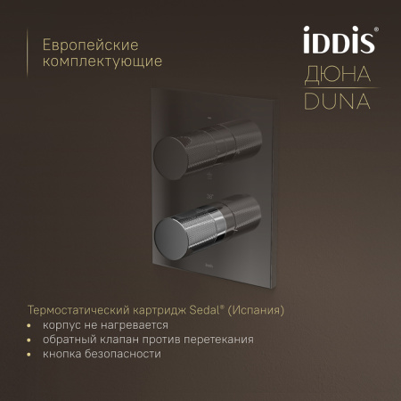 Душевая система встраиваемая термостатическая Iddis Duna DUNSBSTi68