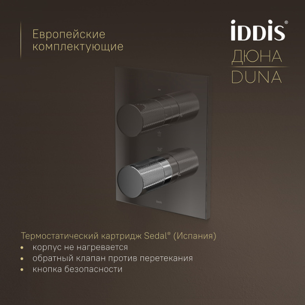 Душевая система встраиваемая термостатическая Iddis Duna DUNSBSTi68